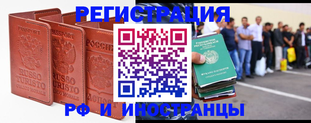 временная регистрация госуслуги в Петушках